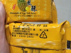 -小潘蛋糕坊 板桥和平店