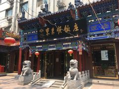 -东来顺饭庄(天坛店)