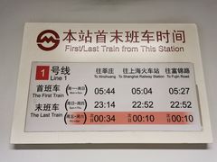 -衡山路(地铁站)