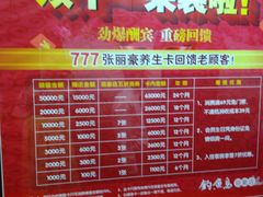 -长春宾馆·丽豪浴都