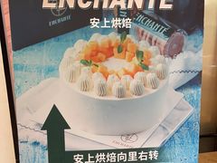 -安上烘焙 ENCHANTE(世纪汇店)