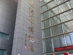 -马鞍山市博物馆