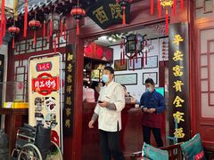 -海碗居老北京炸酱面(增光路店)