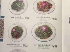 菜单-美奈小馆·越南料理(中航城君尚购物中心店)