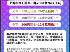 -天天玩X秋葉原日系动漫游戏中心