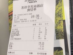 -客语客家菜(华发商都店)