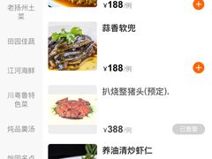 -怡园饭店-餐厅(四望亭店)