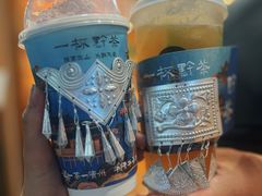 -一杯黔茶(西江千户苗寨古街店)