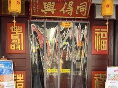-同得兴 Since·1995 传统苏式面馆(嘉馀坊店)