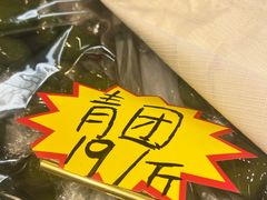 -宝圆斋清真糕点·蛋糕