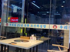 -屋里家延边朝鲜族冷面(梅林3店)