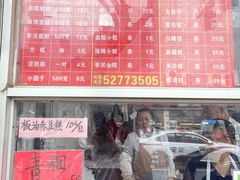 -松盛糕团店(红旗桥店)