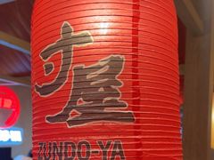 -寸屋拉面(凯德晶萃店)