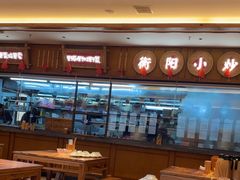 -衡地道·三菜一汤(水岸新城店)