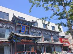 -梅利汴京烤鸭•开封豫菜地标店(晋安路店)
