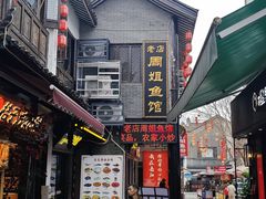 -汴河街