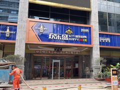 -欢乐盛KTV音乐会所(泰然店)