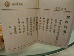 菜单-龙悦湾酒家·八阵鱼生·渔人码头店