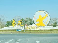 -南北湖风景区