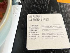 -里面·Noodlology(机电院店)