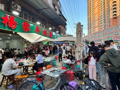 -杨家牛肉汤(淮建路店)