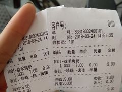 -益禾堂(鹭江店)