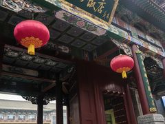 -山西饭店