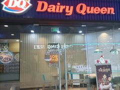 -DQ·蛋糕·冰淇淋(万联城店)
