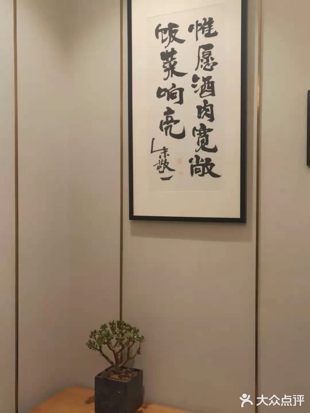 我的美食日记| 魔都私房菜-闻访食宝