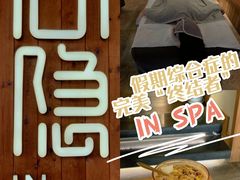 -心隐·按摩·SPA(盈石广场店)