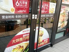 门面-肯德基(珠峰店)