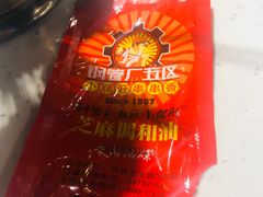 -钢管厂五区小郡肝串串香(奥克斯广场锦城万达店)