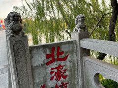 -南通濠河风景名胜区