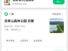 -宜兴龙背山森林公园