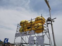 -宁波松兰山滨海旅游度假区