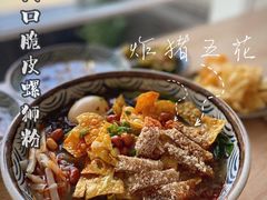 爽口脆皮螺蛳粉-捕螺记螺蛳粉(东关大街店)