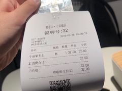 账单-野萃山·潮汕厚果汁(十亩地店)