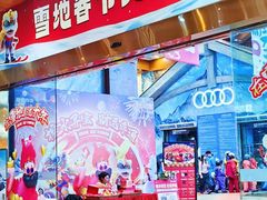 -广州热雪奇迹