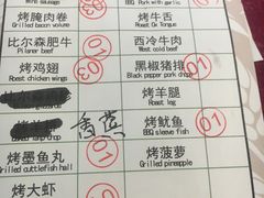 菜单-福缘烤肉王自助(爱琴海-原比尔森店)