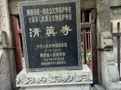 -大学习巷清真寺