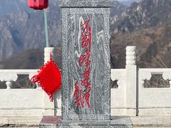 -慕田峪长城