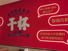 -冰城串说·羊肉串烧烤(哈西大街店)