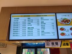 -苏氏牛肉面(机场店)