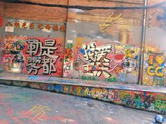 -黄桷坪涂鸦艺术街