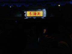 -芜湖方特东方神画
