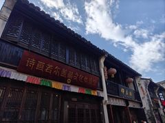 -嘉兴月河历史街区