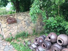 -远山有窑