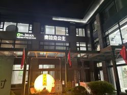 -杭州奥拉克医疗美容门诊部