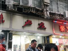 -卢庄(江汉路店)