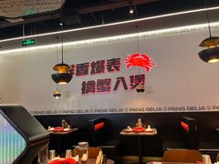 -胖哥俩肉蟹煲(济南世茂国际广场店)